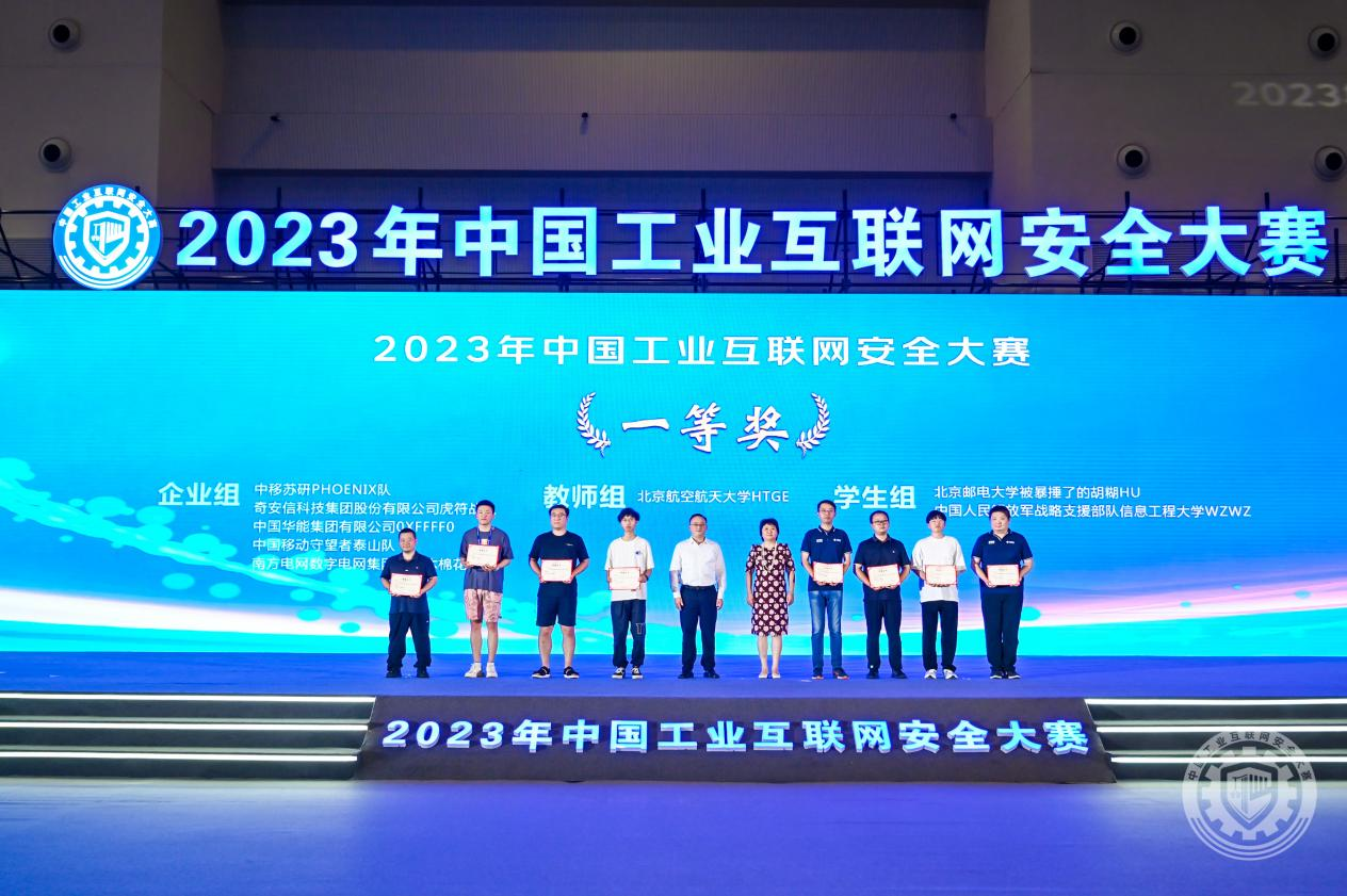 好逼视频2023年中国工业互联网安全大鸡扒插入白丝班长的小